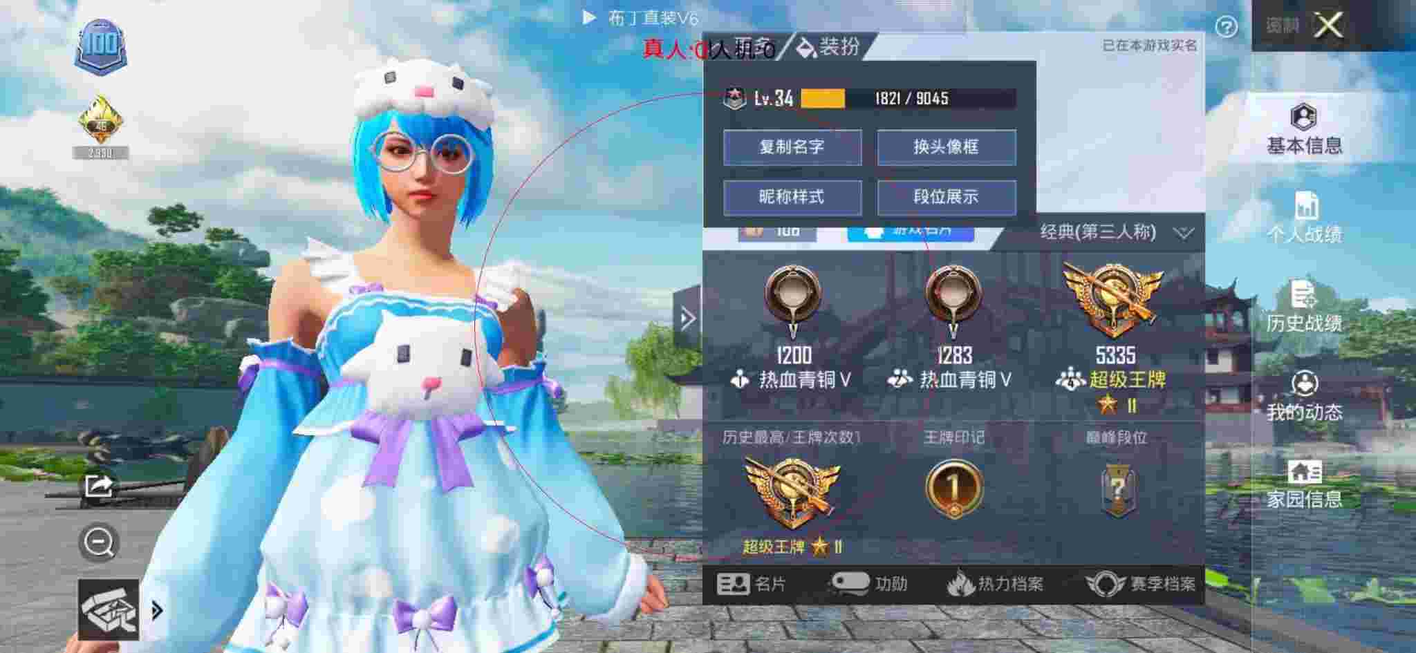 和平精英布丁直装透视 - 和平精英科技软件下载教程手机版辅助预览图
